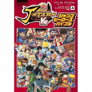 J-Stars Victory Vs - Official Guide book [Shueisha]