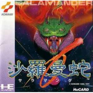 Salamander [PCE - used good condition]