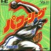 Jackie Chan [PCE - occasion BE]