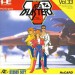 Jackie Chan [PCE - used good condition]