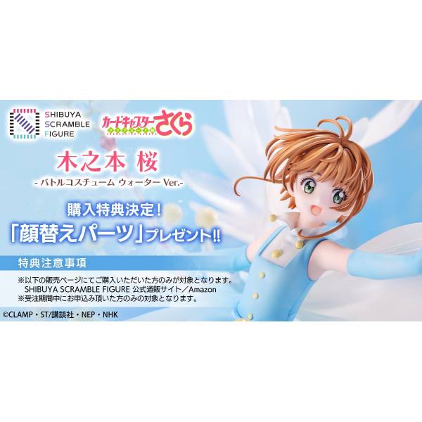 Shibuya Scramble Figure: Card Captor Sakura - Kinomoto Sakura 1/7