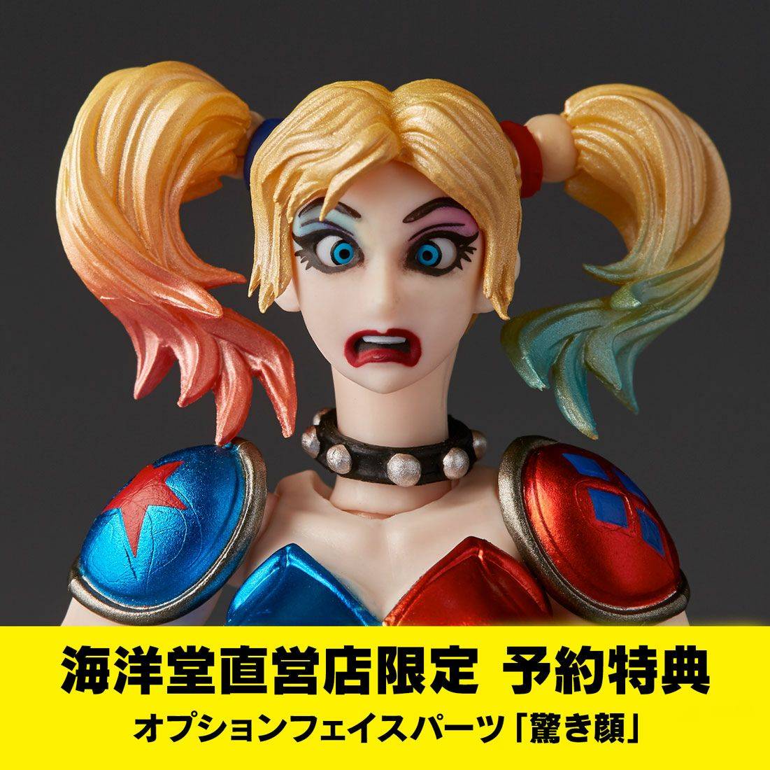 Amazing Yamaguchi (No.015EX): Justice League - Harley Quinn