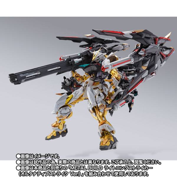 Metal Build: Mobile Suit Gundam Seed - MBF-P01 Gundam Astray Gold