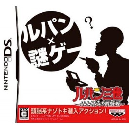 Lupin The 3rd - Zunô Sen