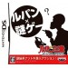 Lupin The 3rd - Zunô Sen