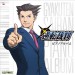   Gyakuten Kenji / Ace Attorney Piano Album [OST]