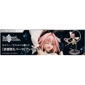 Fate/Grand Order - Astolfo 1/7 - Saber Ver. (Limited Edition + Bonus) [Kotobukiya]