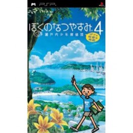 Boku No Natsuyasumi 4 [used]