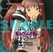 Dodonpachi Daifukkatsu Black Label OST [new]