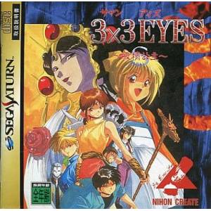 3x3 Eyes - Kyuusei Koushu S [SAT - Used Good Condition]