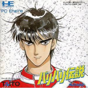 Bari Bari Densetsu [PCE - used good condition]