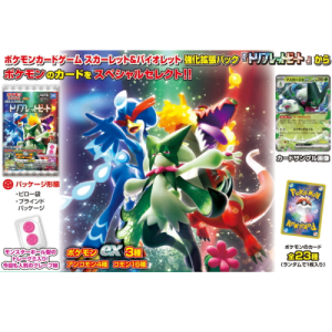 Pokemon Card Game Scarlet & Violet Triplet Beat Gummy - 20 Pack BOX - Candy Toys [Takara Tomy Arts]