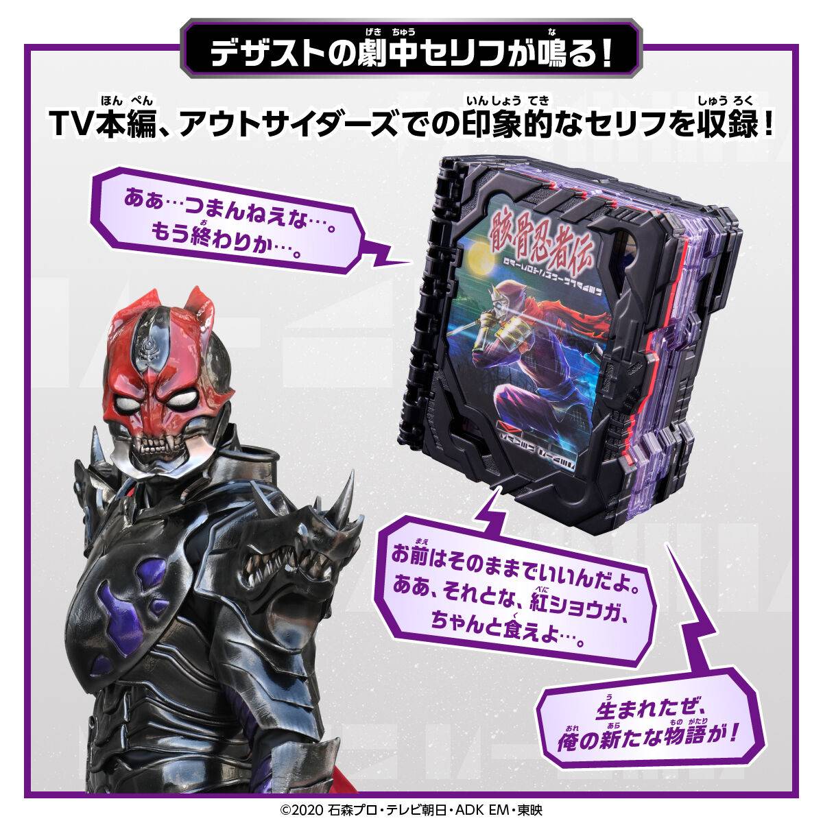 kamen-rider-saber-dx-black-