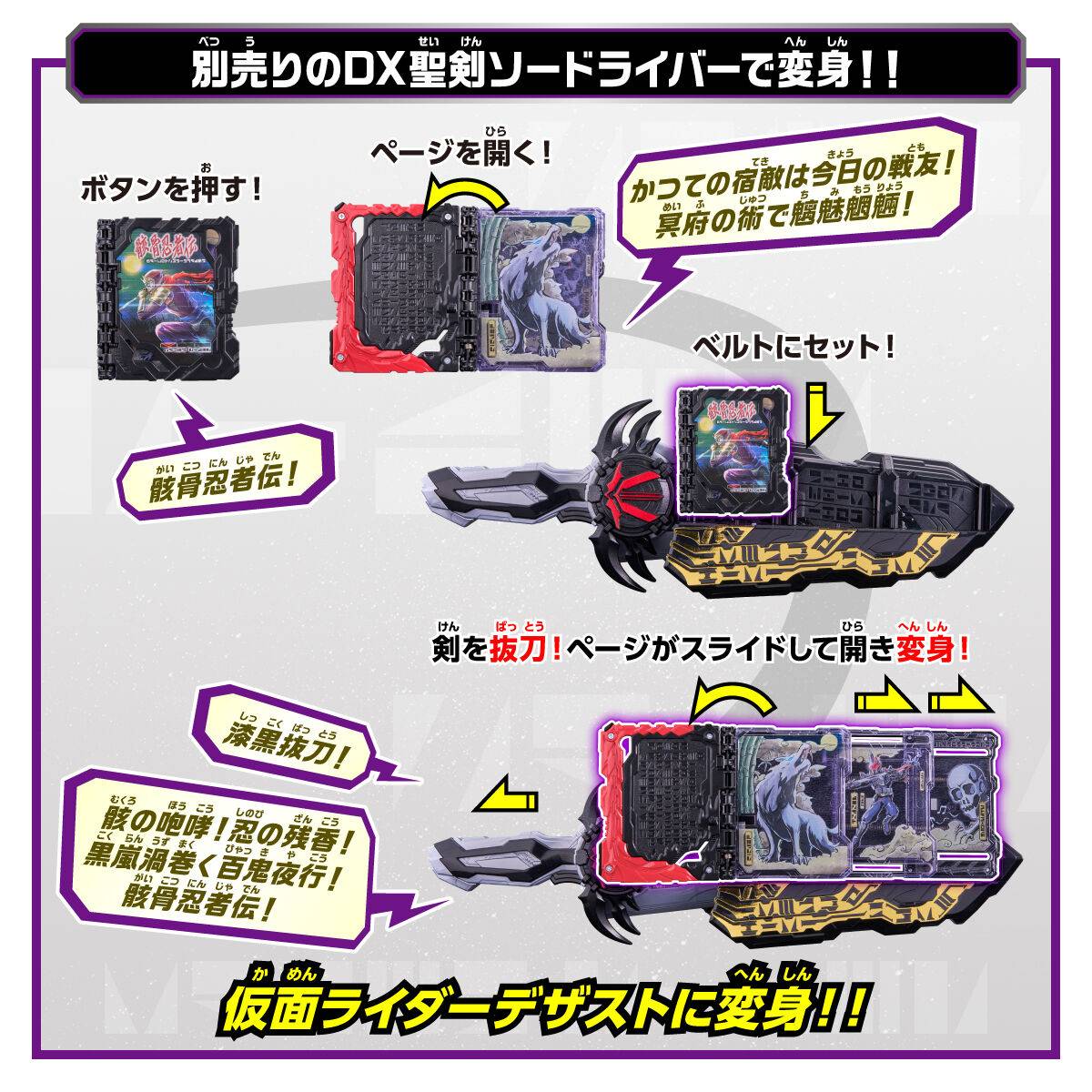 kamen-rider-saber-dx-black-