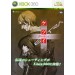 Ketsui Kizuna Jigokutachi EXTRA + flyer [X360/ Limited Edition]