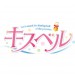   Kiss Bell - Standard Edition [PSVita]