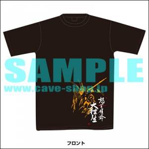 Dodonpachi Daiôjô - T-shirt (L)