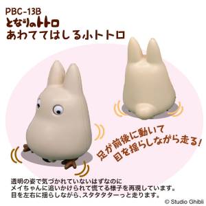 Studio Ghibli Pullback Collection: My Neighbor Totoro - Small Totoro [Ensky]