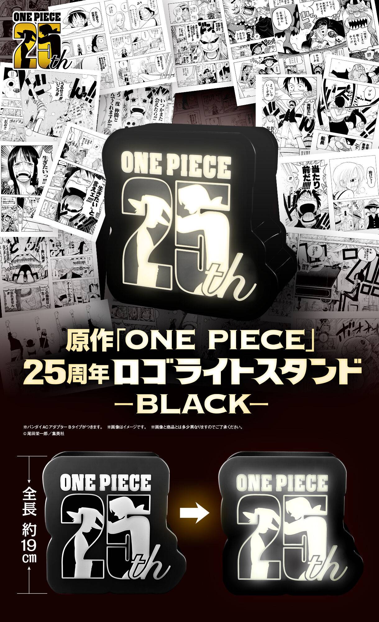 ONE PIECE: 25th Anniversary Logo Light Stand - Black Ver. (Limited Edition) [Bandai]