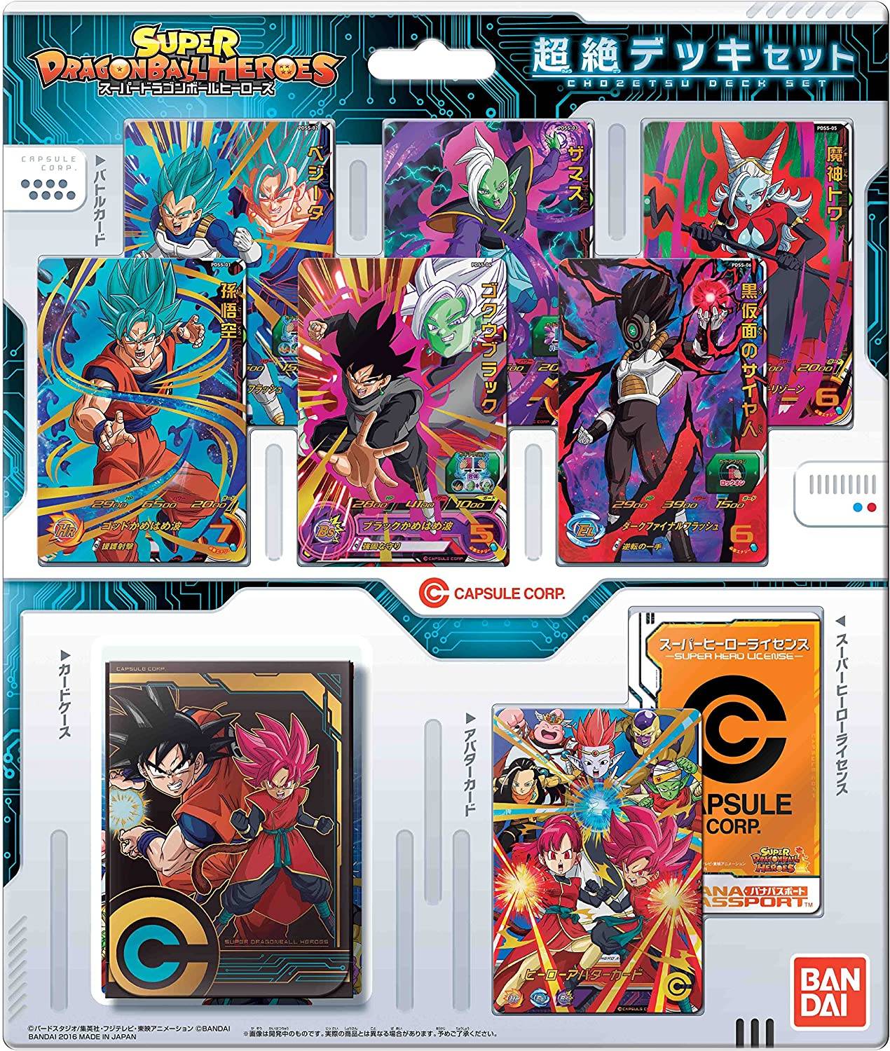 Dragon Ball Heroes Super Dragon Ball Heroes Carddass Chouzetsu Deck