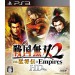   Sengoku Musou 2 with Moushouden & Empires HD Version - édition standard [PS3]
