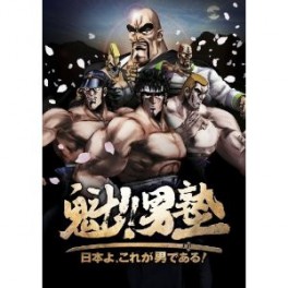   Sakigake! Otoko Juku - édition standard [PS3]