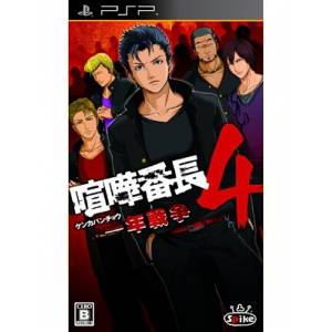 Kenka Banchou 4 - Ichinen Sensou [PSP - Occasion BE]