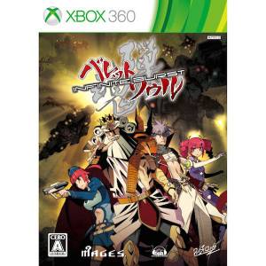 Bullet Soul - Infinite Burst [X360 - Used Good Condition]