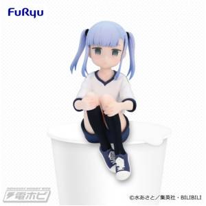 Noodle Stopper Figure: Aharen-san wa Hakarenai - Aharen Reina (Prize Figure) [FuRyu]