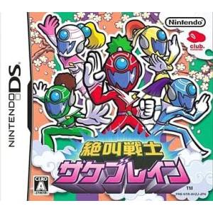 Zekkyo Senshi Sakebrain [NDS - Occasion BE]