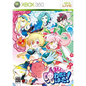Mamoru Kun wa Norowarete Shimatta! [X360 - Occasion BE]