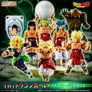 High Grade Real Figure: Dragon Ball Z - Broly Complete Set ( Limited Edition) [Bandai]