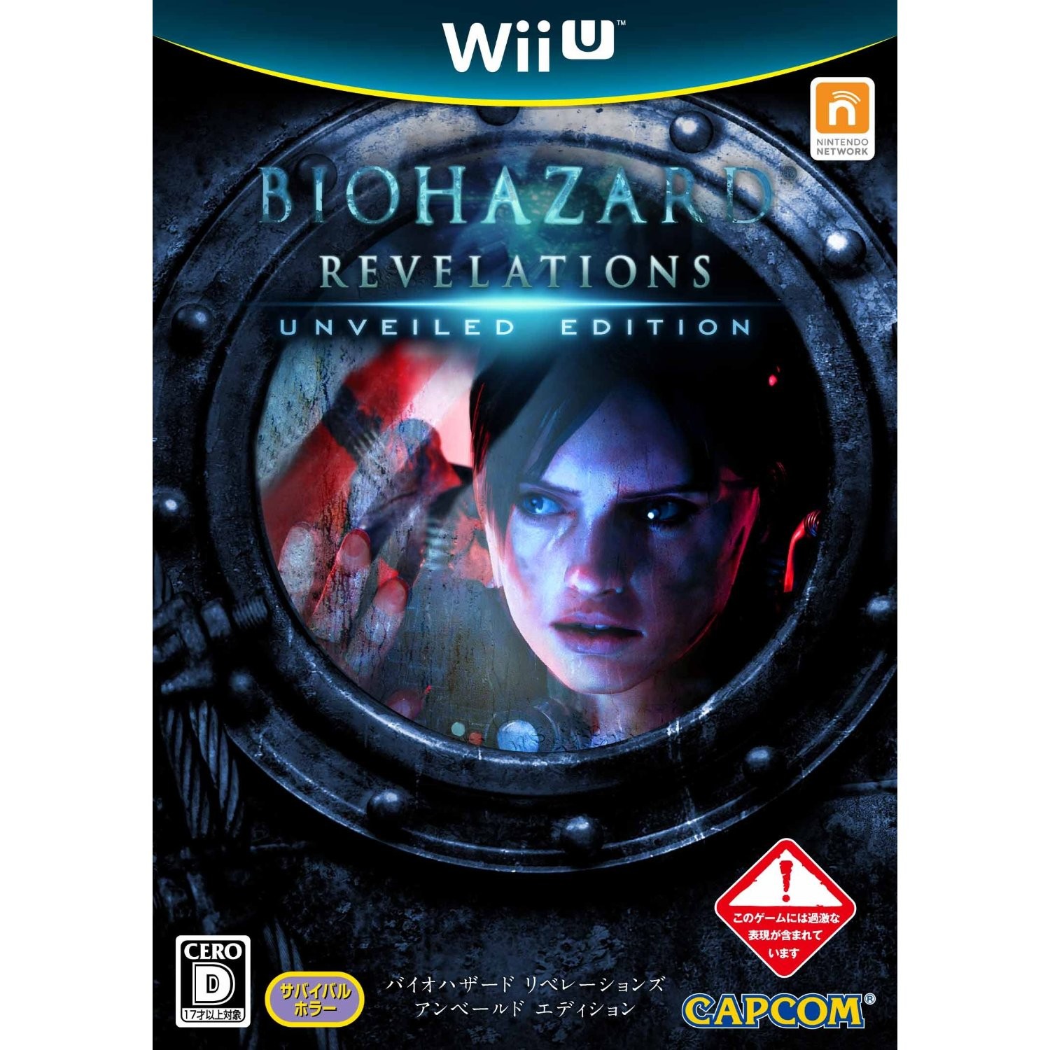 Buy BioHazard Revelations Unveiled Edition - Used Good Condition