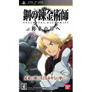 Hagane no Renkinjutsushi - Fullmetal Alchemist - Yakusoku no Hi e [PSP - Occasion BE]