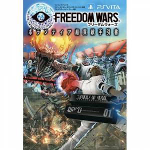 Freedom War's Official Guidebook