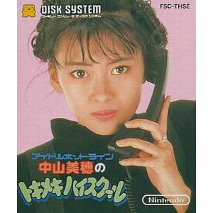Idol Hotline - Nakayama Miho no Tokimeki High School [FDS - occasion BE]