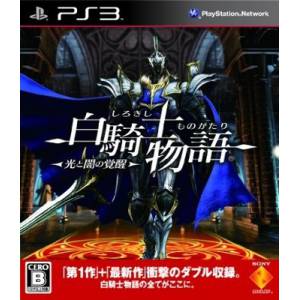 Shirokishi Monogatari - Hikari to Yami no Kakusei / White Knight Chronicles II [PS3 - Occasion BE]