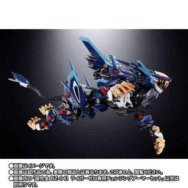 chogokin-zoids-changing-armor-