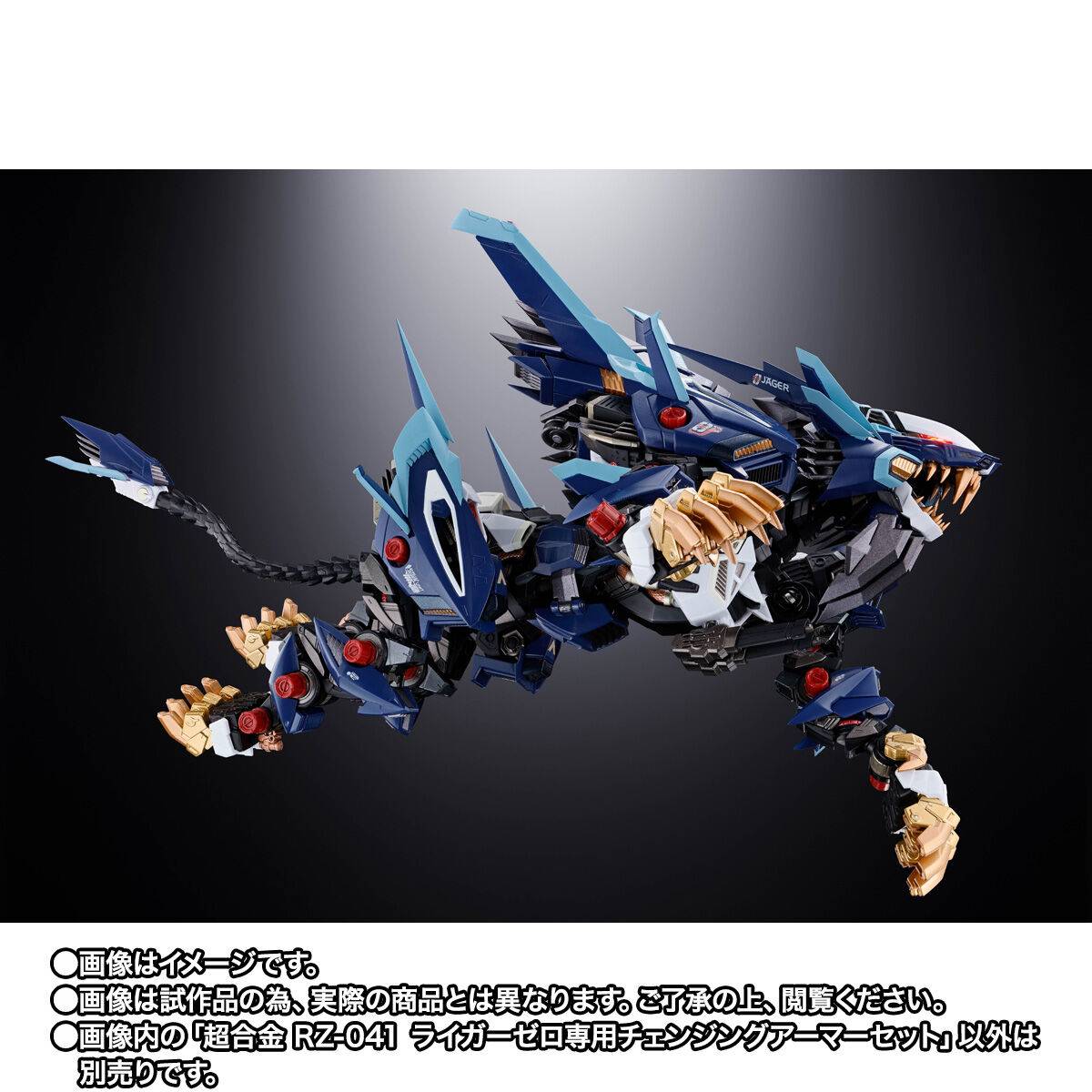 Chogokin: Zoids - Changing Armor Set For RZ-041 Liger Zero