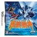 Super Robot Taisen OG Saga: Masou Kishin - The Lord of Elemental (NDS)