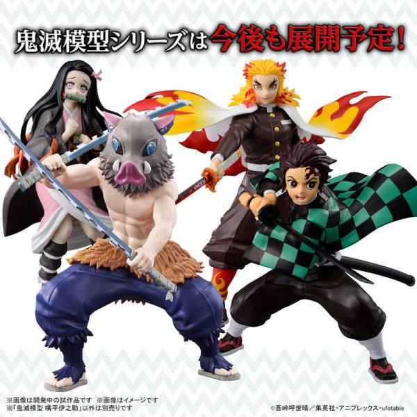 Figurine Inosuke Hashibira Kimetsu No Yaiba Demon Slayer Bandai : King  Jouet, Figurines Bandai - Jeux d'imitation & Mondes imaginaires