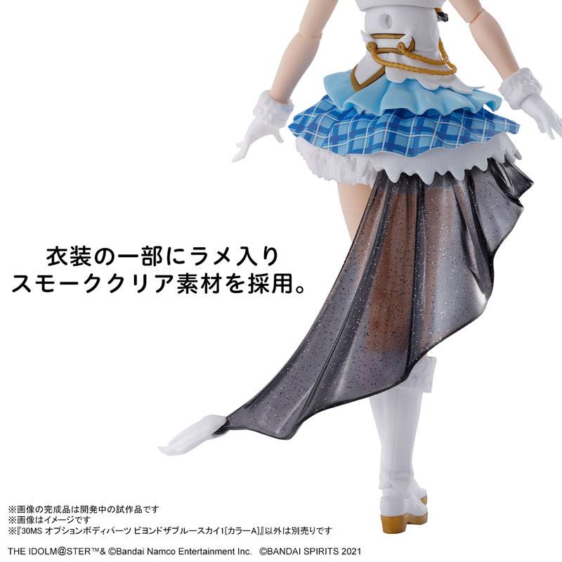 30 Minutes Sisters: THE iDOLM@STER Shiny Colors - Option Body Parts -  Beyond the Blue Sky 1 - Color A [Bandai Spirits]