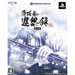 Hakuôki Junsôroku [édition limitée/ PS3]