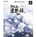 Hakuouki Junsouroku [limited edition] [PS3]