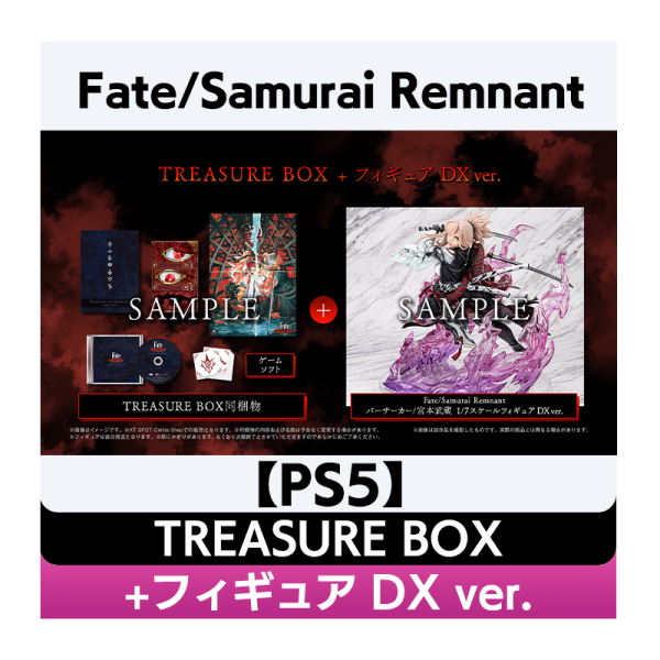 (PS5 ver.) Fate/Samurai Remnant : TREASURE BOX + Miyamoto Musashi 1/7  Berserker DX ver. (Limited Edition Set) [Koei Tecmo Games]