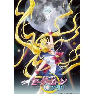 Sailor Moon Crystal - Blu-ray Limited Edition 1 [Blu-ray]