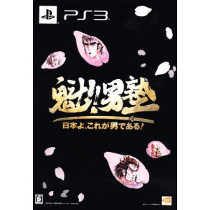 Sakigake! Otoko Juku - Nihonyo Korega Otoko Dearu (Limited Edition) [PS3 - Used Good Condition]