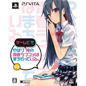 Yahari Game Demo Ore no Seishun Love Come wa Machigatteiru (Limited Edition) [PSV - Used Good Condition]