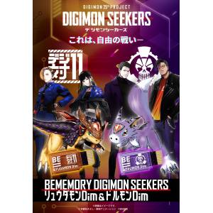 BEMemory: Digimon Seekers - Dorumon Dim & Ryudamon Dim (Limited Edition) [Bandai]