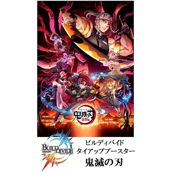 Kimetsu No Yaiba - Building Divide Tie-up Booster Box | Nin
